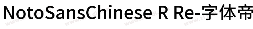 NotoSansChinese R Re字体转换